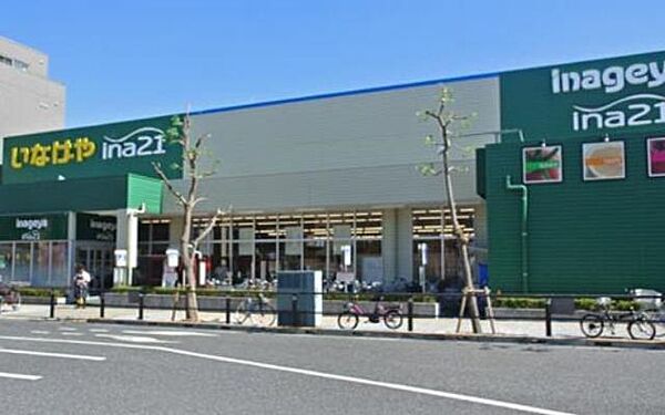 画像25:いなげや稲城矢野口店 673m