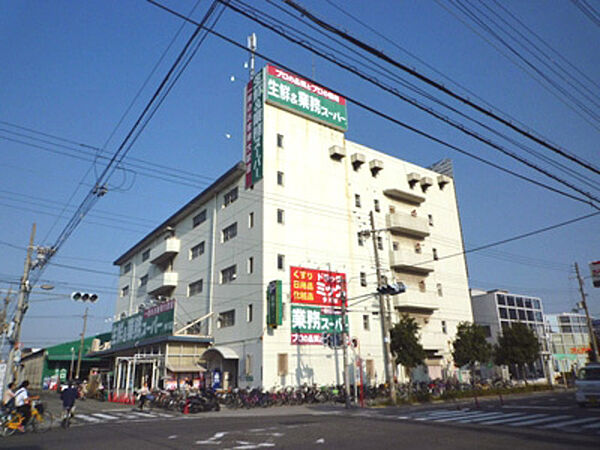 画像5:業務スーパー今川店 589m