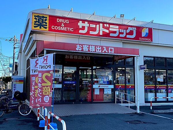 画像29:サンドラッグ南平店 972m