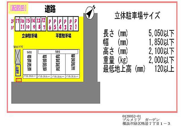 プルメリアガーデン 102｜神奈川県横浜市緑区鴨居７丁目(賃貸マンション2LDK・1階・56.58㎡)の写真 その16