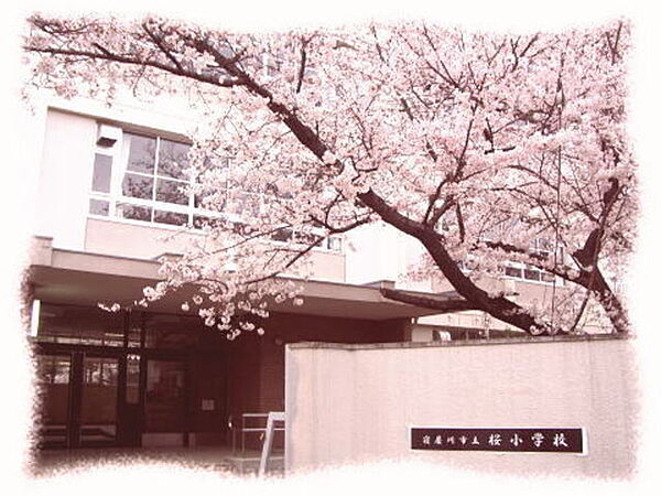 画像23:寝屋川市立桜小学校 306m