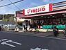 周辺：フレスコ北花山店 680m