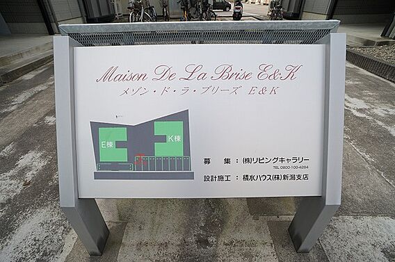 メゾンドラブリーズE_その他_3