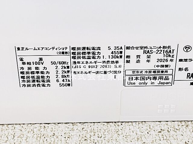 設備
