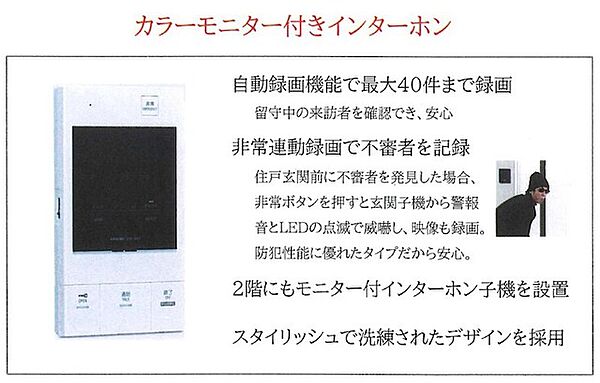 detached 東京都稲城市平尾１丁目24

地図を見る