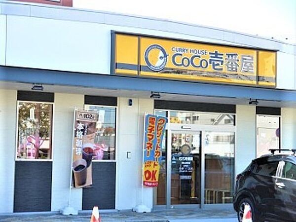 画像29:CoCo壱番屋和歌山黒田店 574m