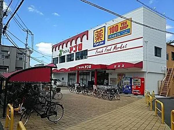 画像26:食品館アプロ浅香山店 959m