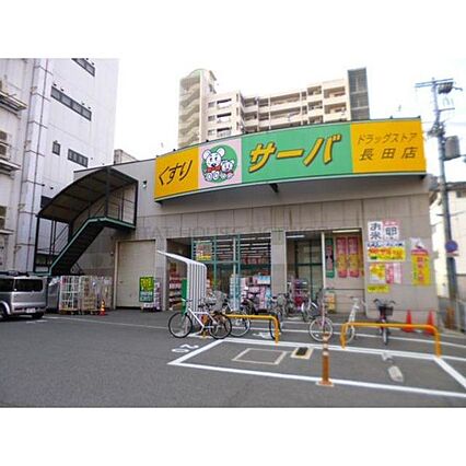 ワコーレヴィアーノ長田大塚町_周辺_5