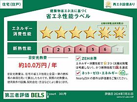 ディーコート 00301 ｜ 東京都三鷹市井の頭１丁目30-未定)（賃貸マンション1LDK・3階・61.54㎡） その3