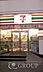 周辺：セブンイレブン苅宿店 693m