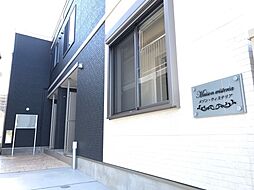 メゾン・ウィステリア