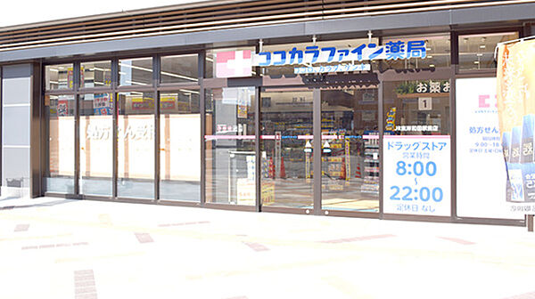 画像17:ココカラファインJR東岸和田駅前店 665m