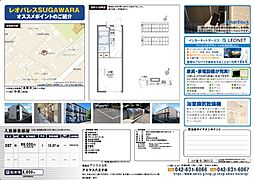 レオパレススガワラ 1Kの間取図画像