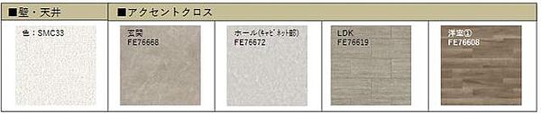 フラットフィールドII 00201｜千葉県船橋市本中山６丁目(賃貸マンション3LDK・2階・71.39㎡)の写真 その11