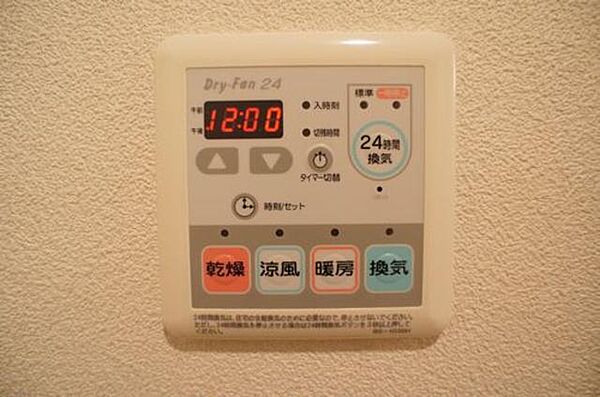 画像16:＜浴室暖房乾燥機パネル＞涼風も有ります☆