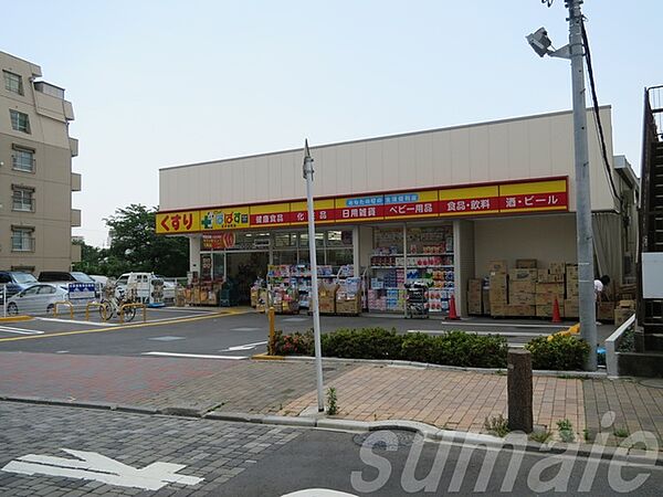 画像16:どらっぐぱぱす王子本町店 290m