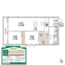 ヘーベルメゾン東小松川 2LDKの間取図画像