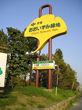 アコテドゥ・パーク_周辺_6