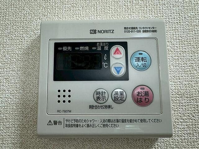 設備