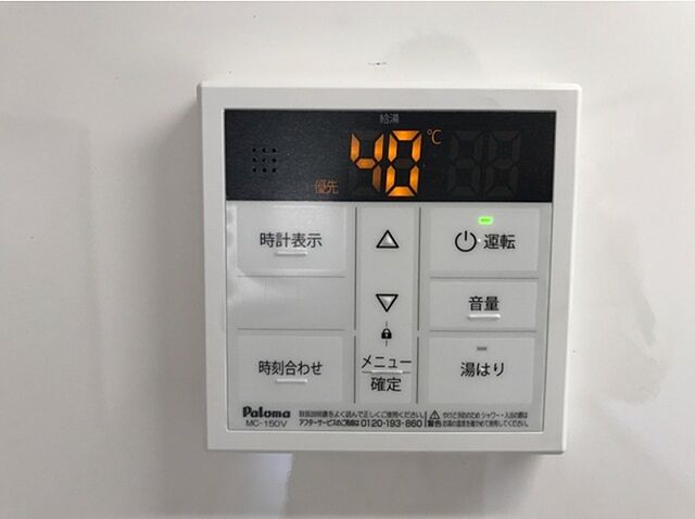 設備