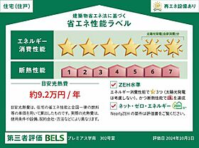 プレミアス学南 A0302 ｜ 岡山県岡山市北区学南町１丁目8-18（賃貸マンション1LDK・3階・51.21㎡） その15