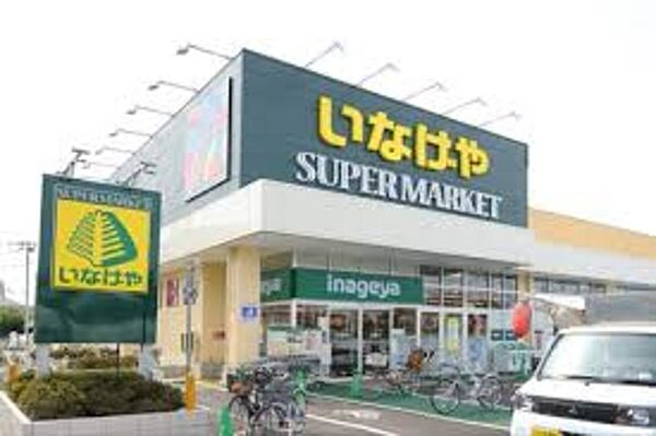 画像19:いなげや大和高座渋谷店 736m