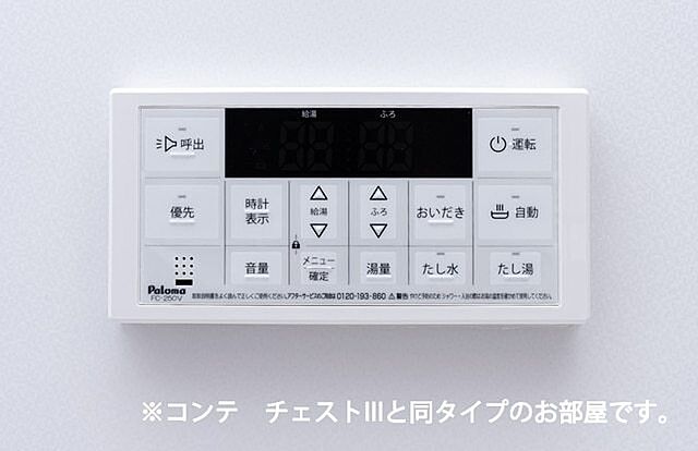 設備