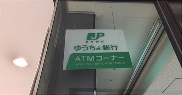 画像14:ゆうちょ銀行大阪支店JR海南駅内出張所 420m