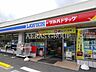 周辺：ローソン＋ツルハドラッグ 杉並和田店 366m