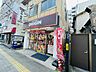 周辺：キッチンオリジン 黄金町店 392m