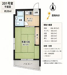 メゾン大和 1Kの間取図画像