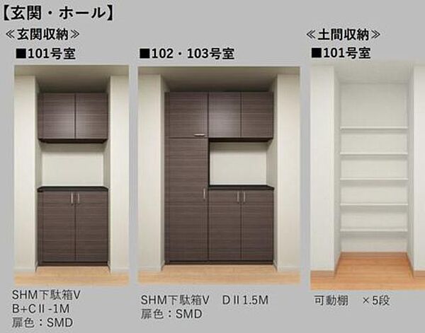 画像9:【玄関】玄関収納は上下にたっぷり収納できます。中棚は取り外し可能で高さ調整もできます☆※イメージＣＧです。