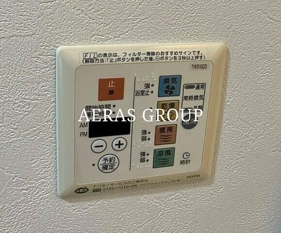 設備
