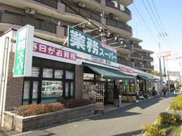 画像26:業務スーパー黒川店 319m