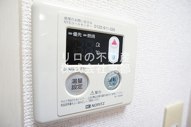 設備