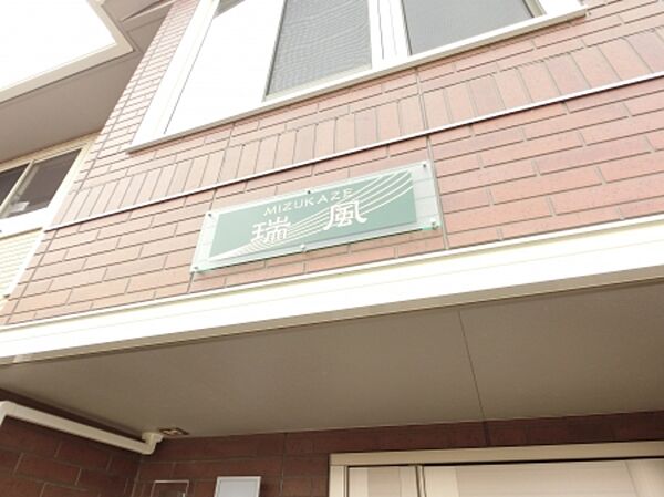 新潟県新潟市西区平島(賃貸アパート1K・1階・26.93㎡)の写真 その19