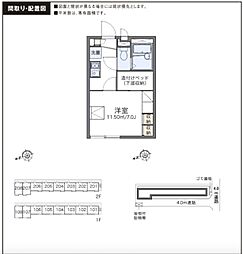 レオパレスアローハイム 1Kの間取図画像