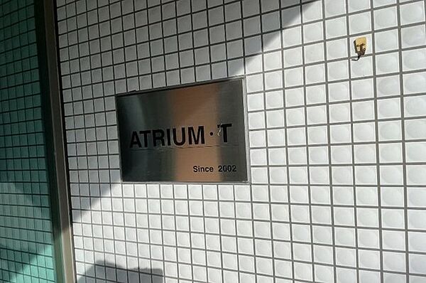 ATRIUM・T 105｜東京都練馬区北町６丁目(賃貸マンション1DK・1階・32.40㎡)の写真 その21