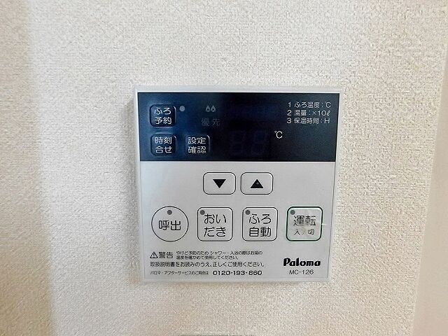 設備
