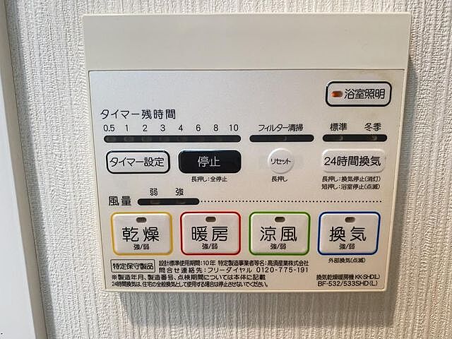 設備