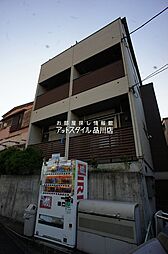 東急大井町線 下神明駅 徒歩4分