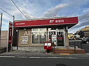 草加北谷郵便局 523m