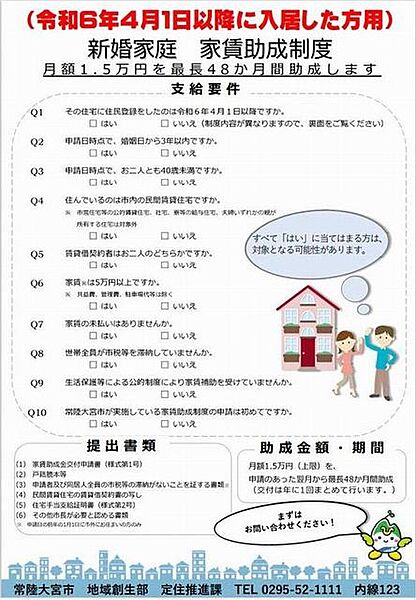 apartment 茨城県常陸大宮市田子内町3243-4
田子内町の賃貸情報を見る
物件地図