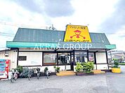 山田うどん食堂 原町店 653m