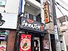 周辺：らあめん花月嵐 鷺宮店 472m
