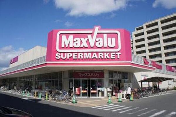 画像20:Maxvalu守口高瀬店 1023m