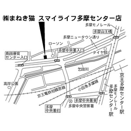 スカイハイツ多摩_その他_3