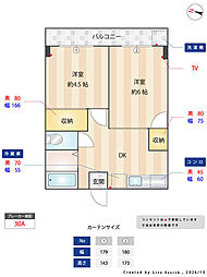 アーバンコート西小岩 2DKの間取図画像