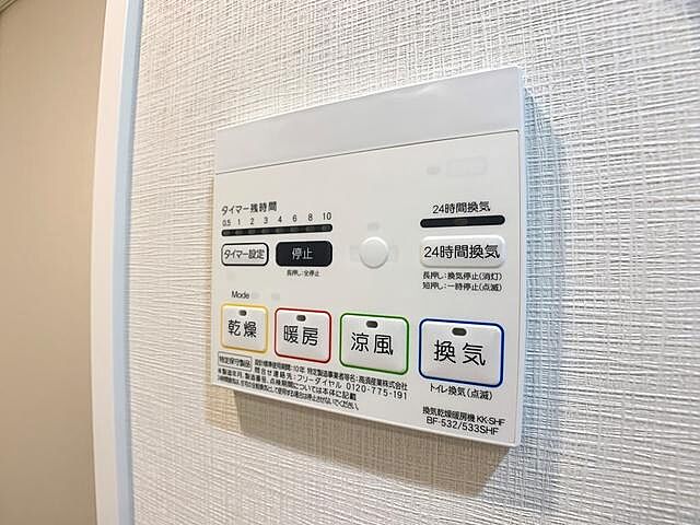 設備