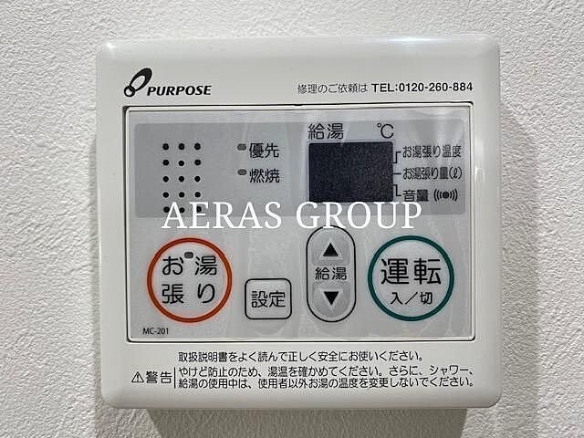 設備